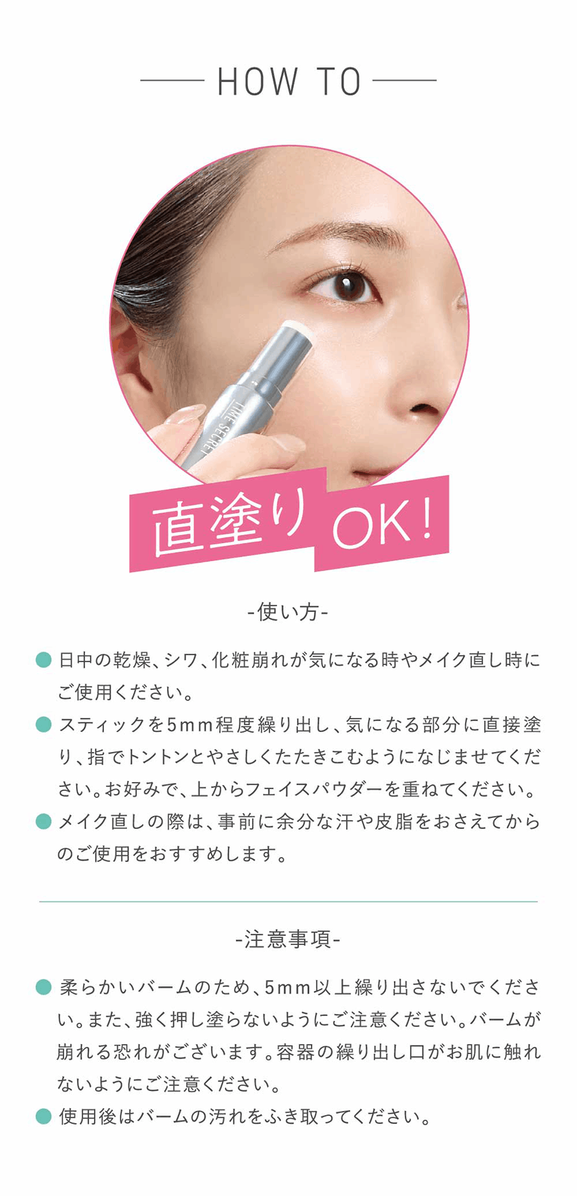 タイムシークレット 薬用デイエッセンスバーム
