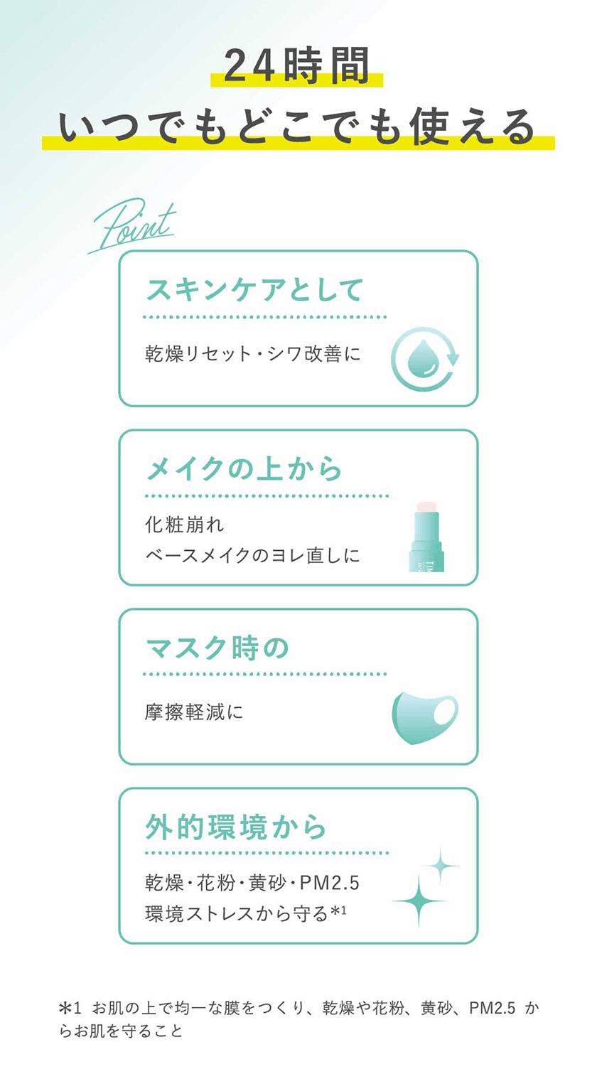 タイムシークレット 薬用デイエッセンスバーム