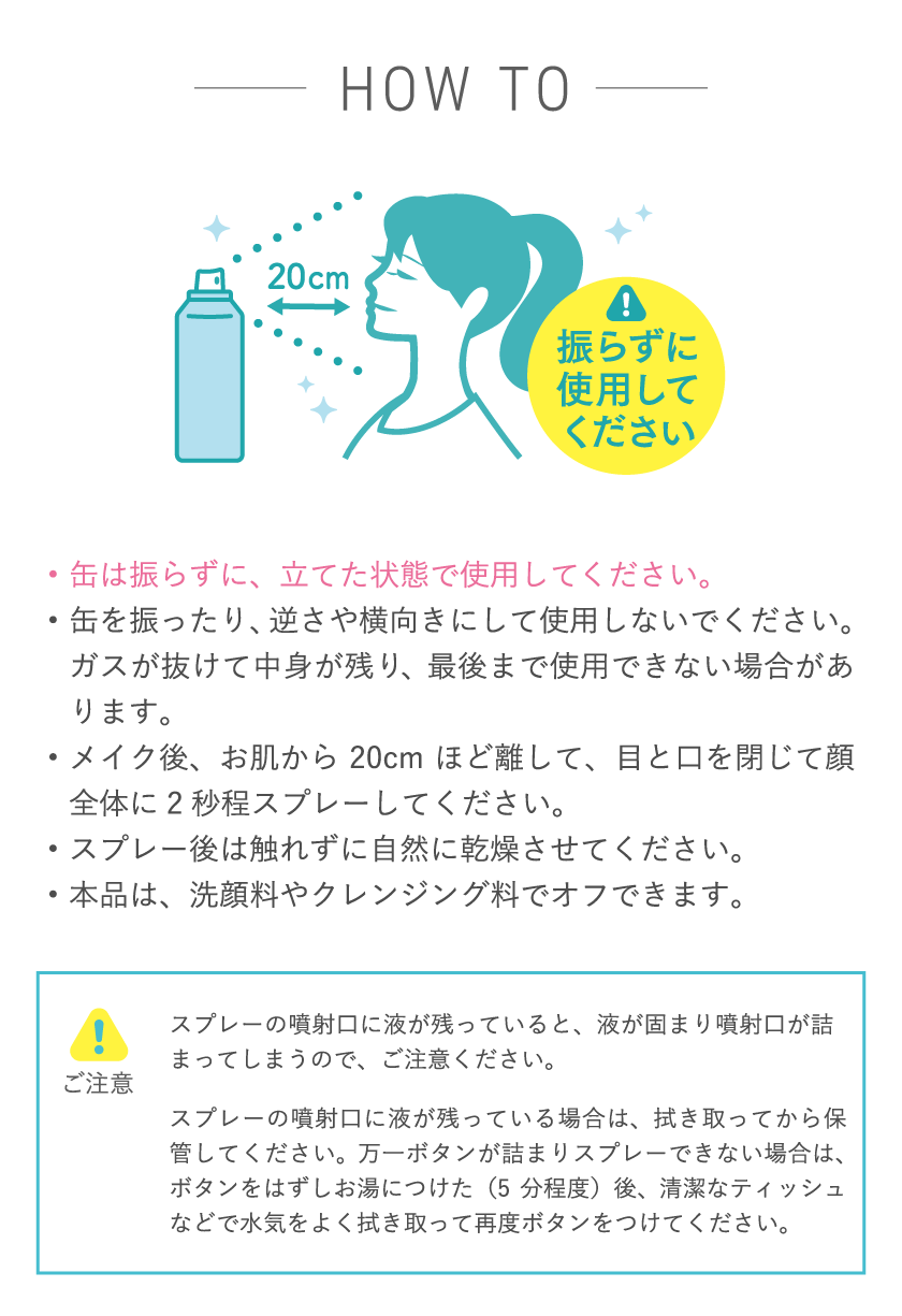 タイムシークレット ミスト クール R2 使い方