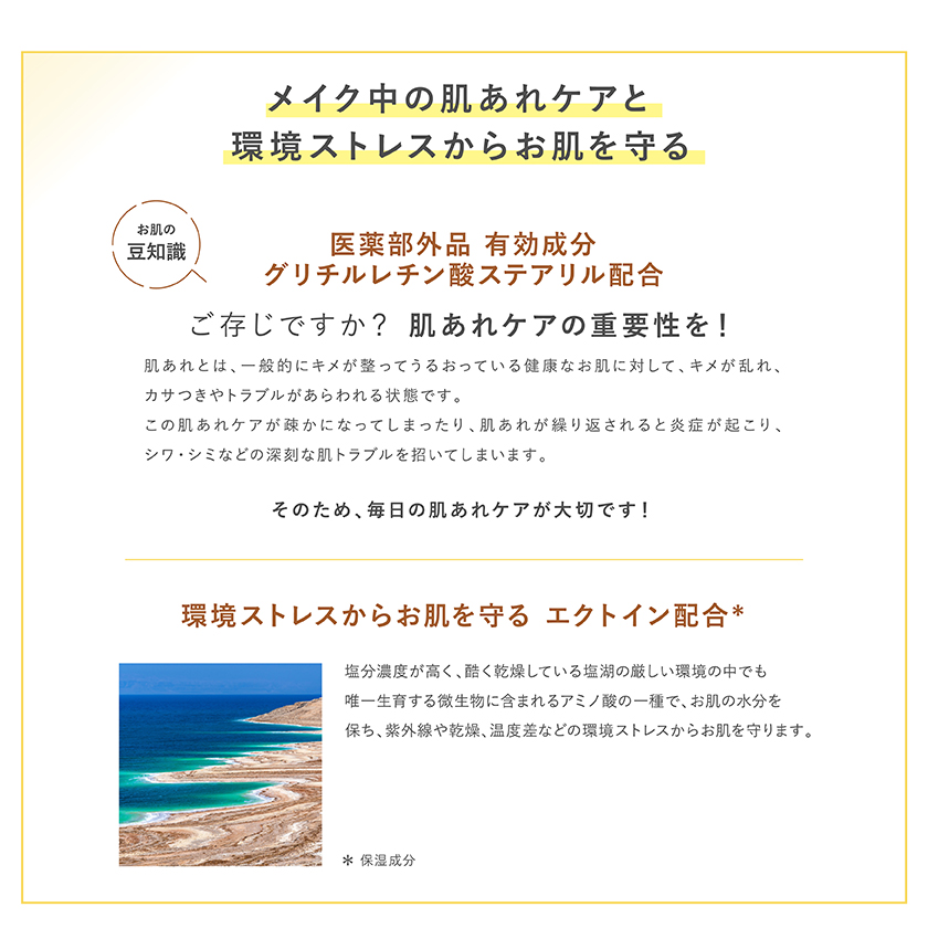TIME SECRET ミネラルクリアベール ディズニー スペック