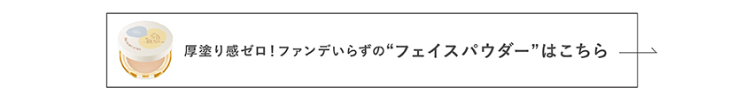 TIME SECRET 購入ボタン