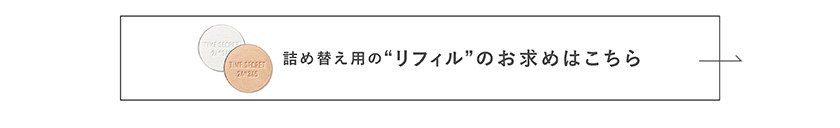 TIME SECRET 購入ボタン