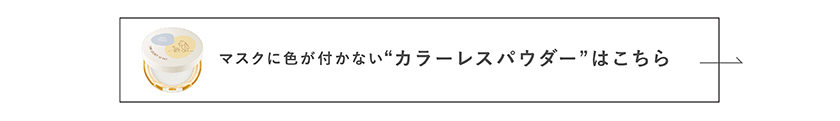 TIME SECRET 購入ボタン