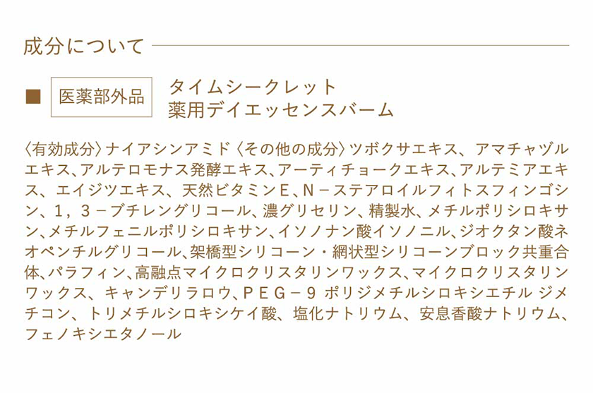 タイムシークレット おぱんちゅうさぎ