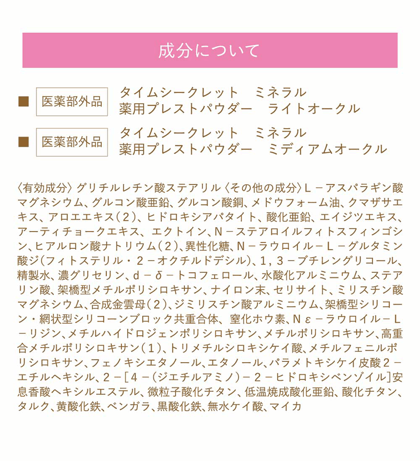 タイムシークレット おぱんちゅうさぎ