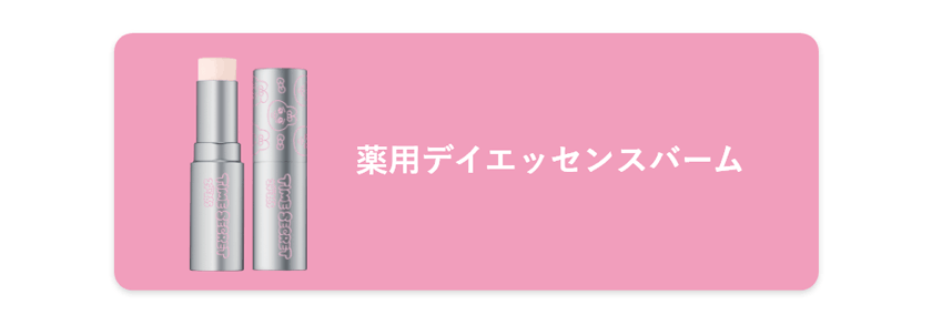 タイムシークレット おぱんちゅうさぎ