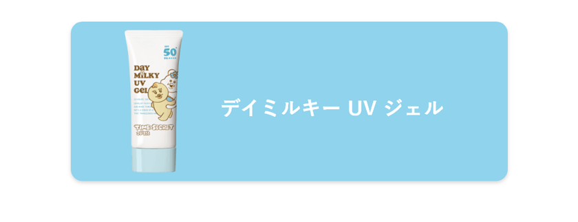 タイムシークレット おぱんちゅうさぎ