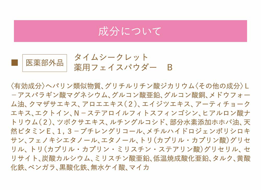 タイムシークレット おぱんちゅうさぎ