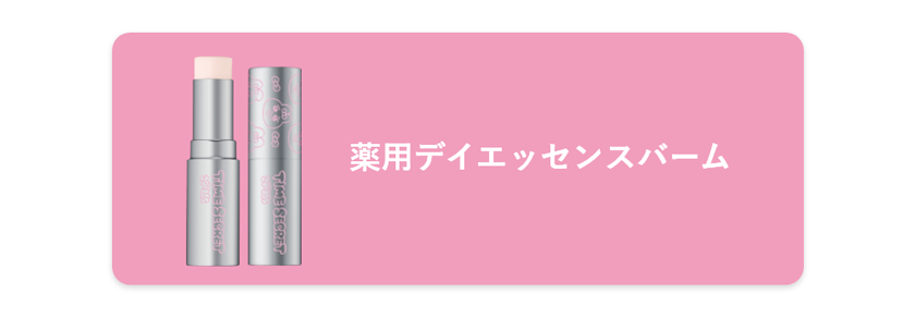 タイムシークレット おぱんちゅうさぎ