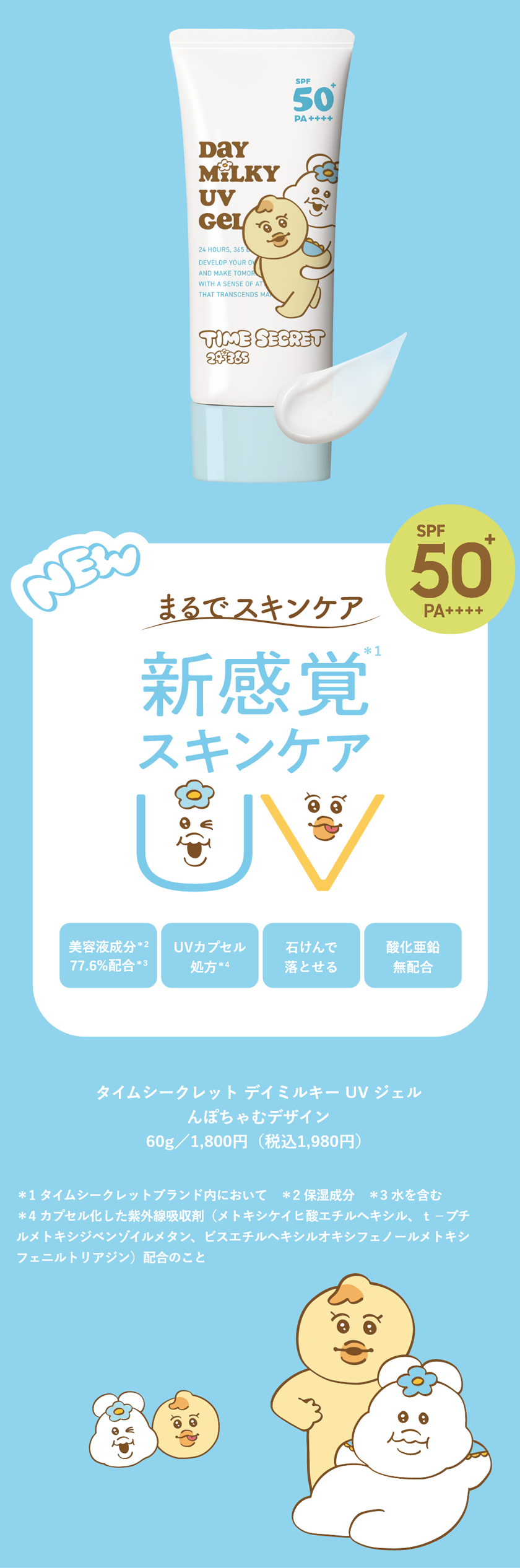 タイムシークレット おぱんちゅうさぎ
