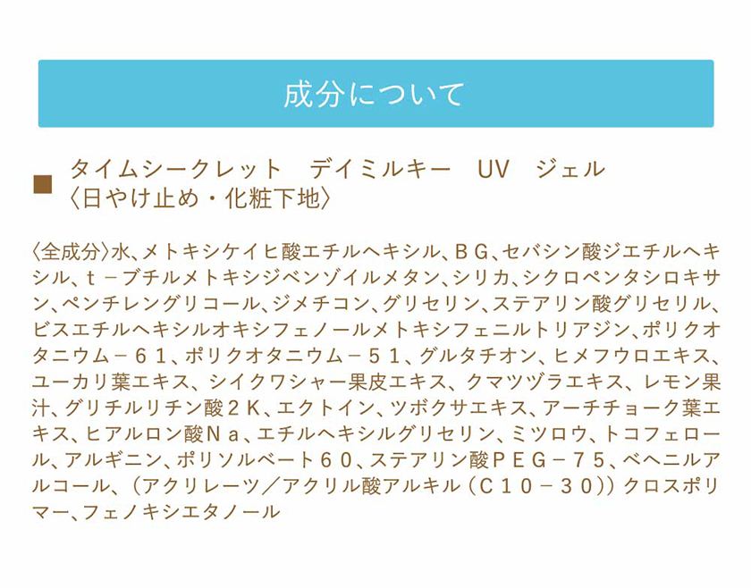 タイムシークレット おぱんちゅうさぎ