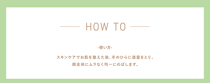 TIME SECRET 薬用プライマーベース ポケモン 使い方