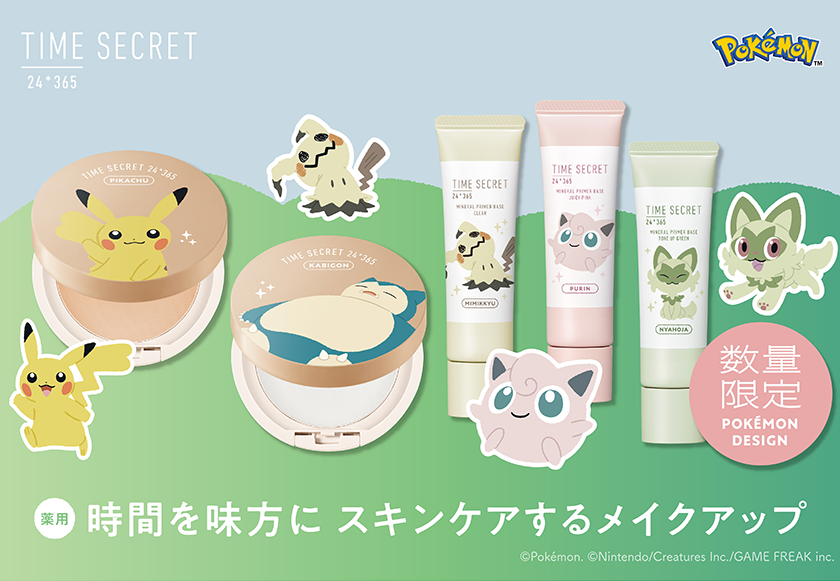 TIME SECRET ミネラルクリアベール ポケモン visual