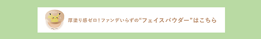TIME SECRET 購入ボタン