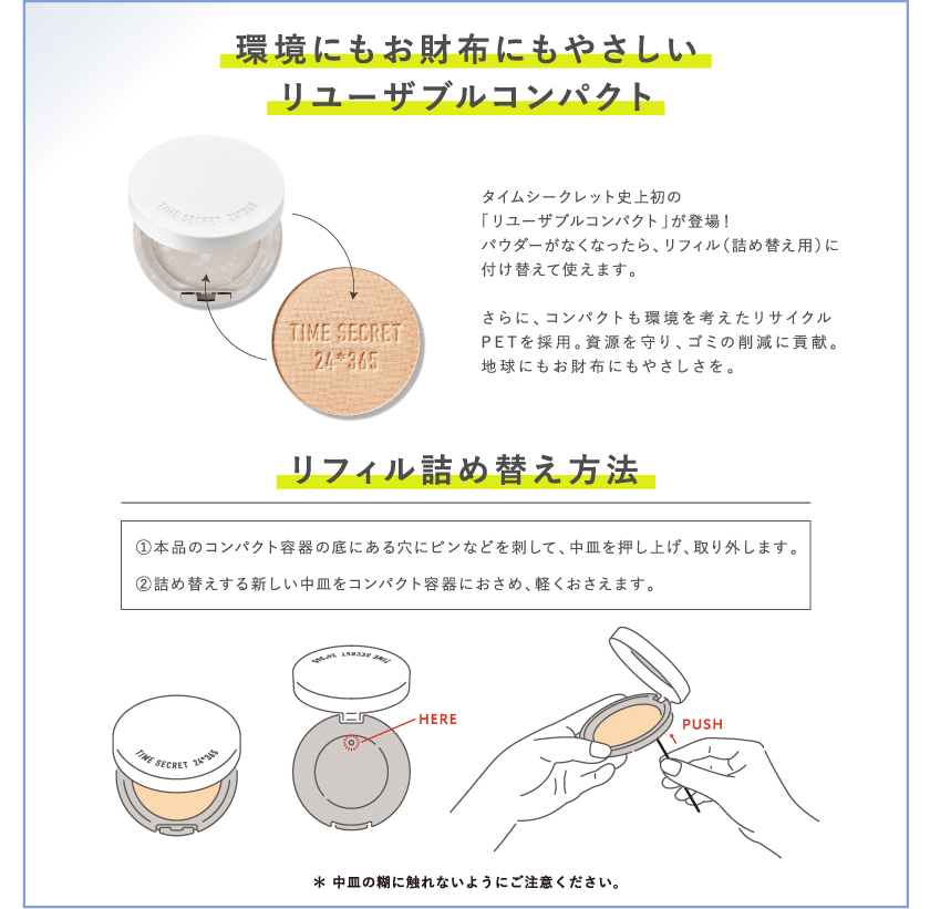 NEW】TIME SECRET タイムシークレット ミネラル 薬用プレストパウダー SPF50+ PA++++ ｍｓｈ公式サイト