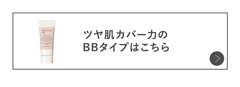 タイムシークレット TIME SECRET デイミルキー UV ジェル 購入ボタン