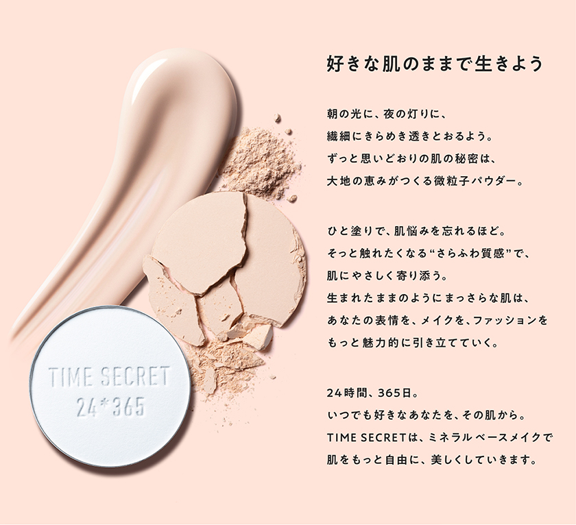 TimeSecret メイクキープコラーゲンミスト 仕上げ用化粧水