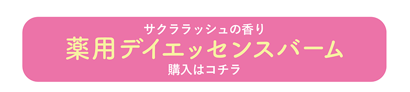 TIME SECRET 肌加湿ミスト　香り付き サクララッシュの香り ボタン