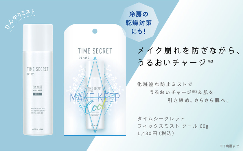 TIME SECRET SKU