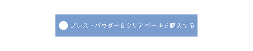 TIME SECRET ミネラルプレストパウダー クール 購入ボタン