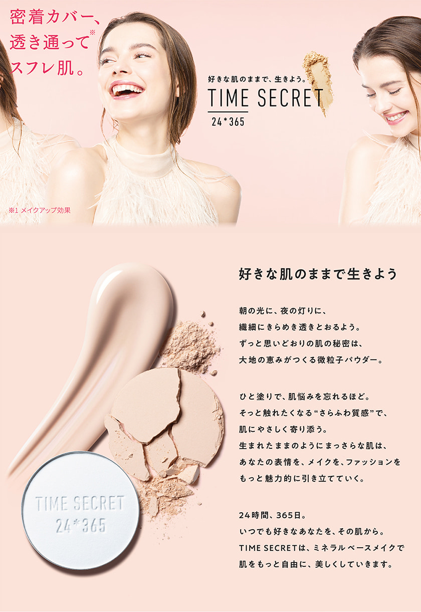 TIME SECRET ミネラルプレストパウダーR visual