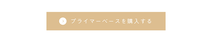 TIME SECRET ミネラルプライマーベース 購入ボタン