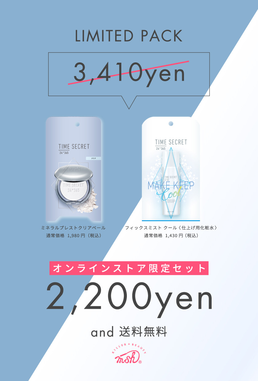TIME SECRET ミネラルプレストクリアベール&フィックスミスト クール <メイク仕上げ用化粧水> セット visual