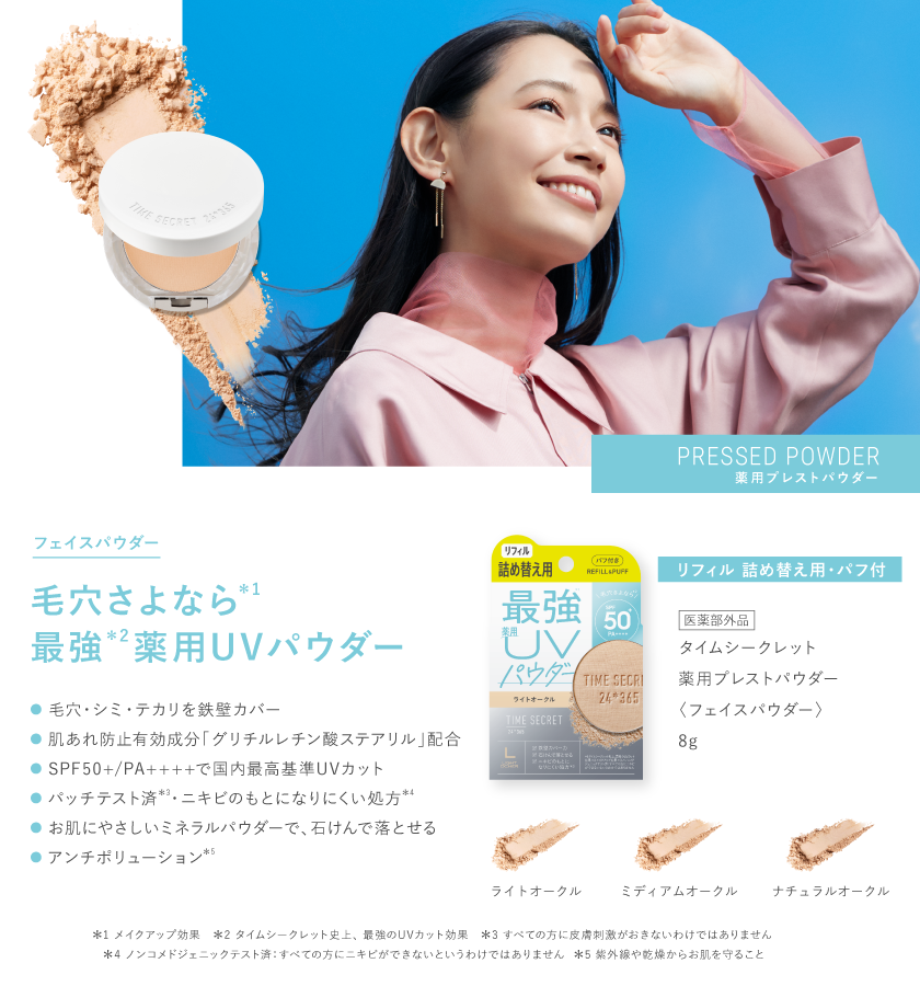 ザマイラ、（リアン）プレストパウダー、リフィル、ナチュラル、2個‼️ タイムシークレット 薬用プレストパウダー ＜リフィル＞ パフ付き 2個
