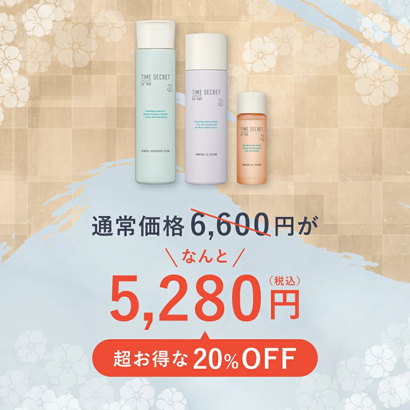 TIME SECRET タイムシークレット 福袋2026
