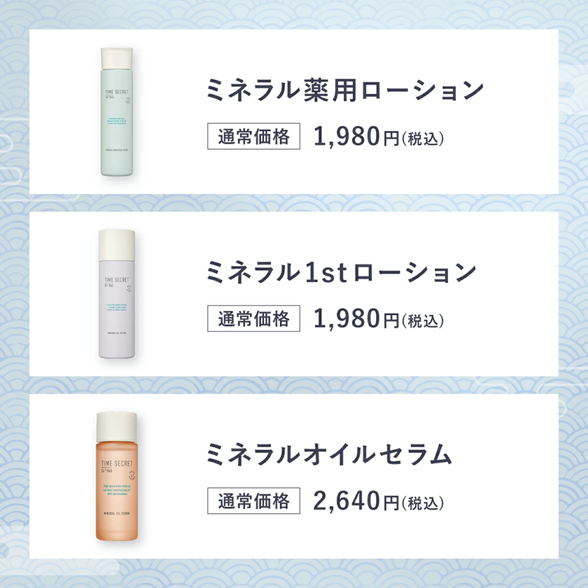 TIME SECRET タイムシークレット 福袋2026