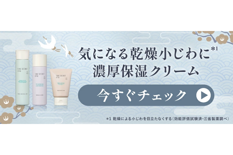TIME SECRET タイムシークレット 福袋2026