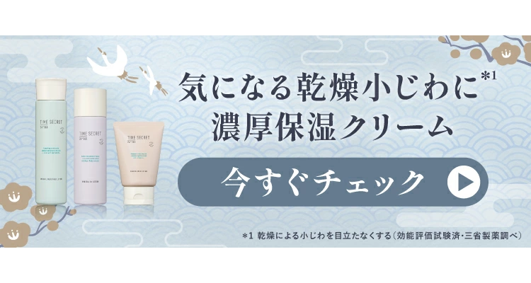 TIME SECRET タイムシークレット 福袋2026