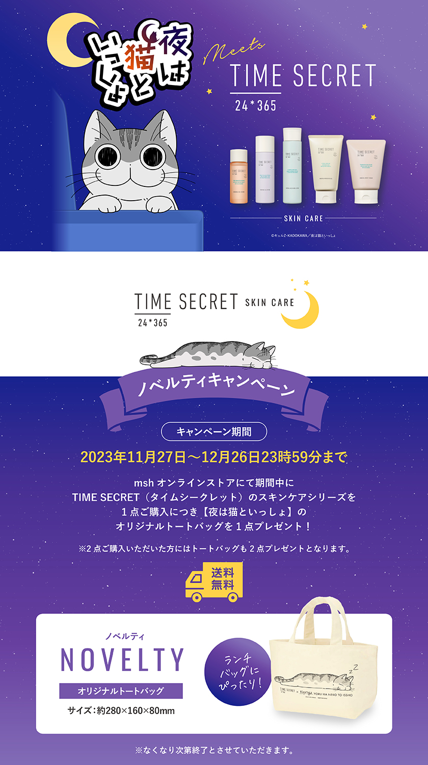 TIME SECRET ジェルセラム visual