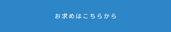 ボタン