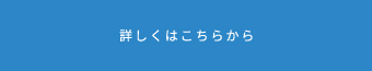 ボタン