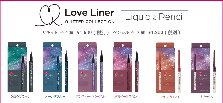 LoveLiner GLITTER COLLECTION PKG