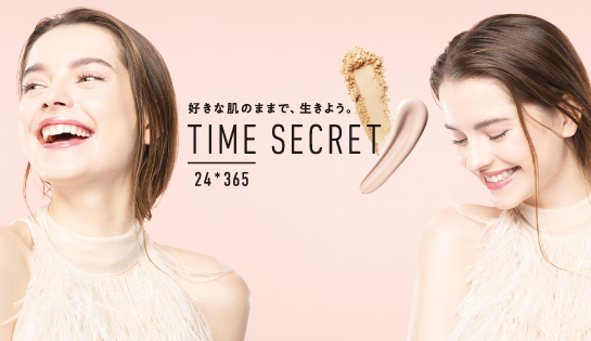 タイムシークレット TIME SECRET リニューアル