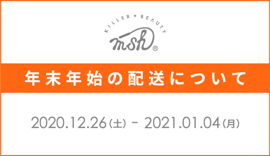 年末年始の営業について