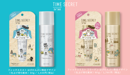 TIME SECRET