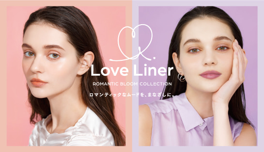 LoveLiner ロマンティックブルームコレクション