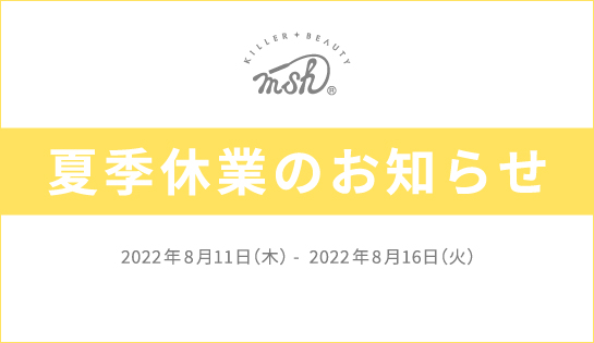 配送に関するお知らせ