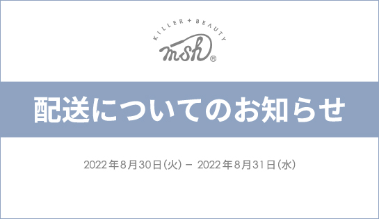 配送に関するお知らせ