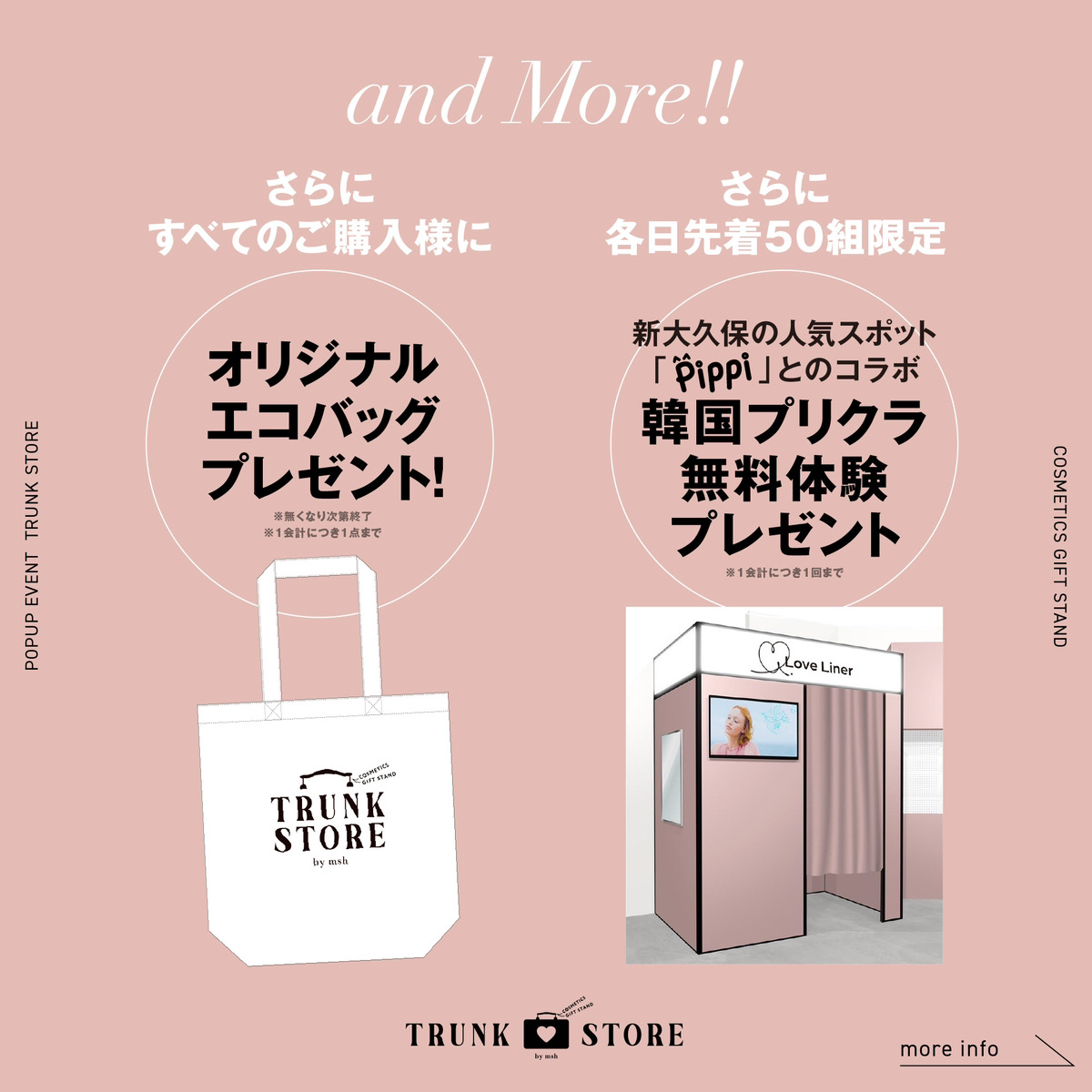 ｍｓｈが開催する初の移動式ポップアップストア!!