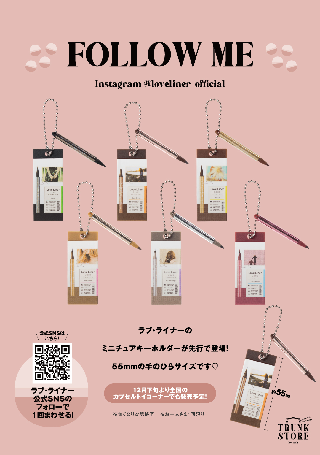 ｍｓｈが開催する初の移動式ポップアップストア!!