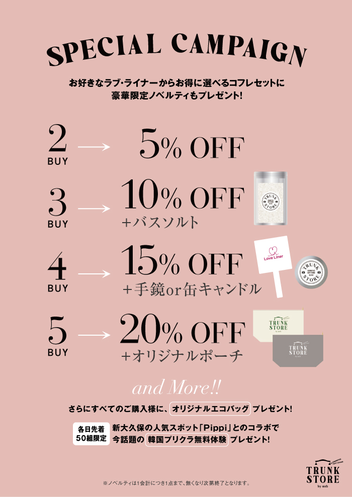 ｍｓｈが開催する初の移動式ポップアップストア!!