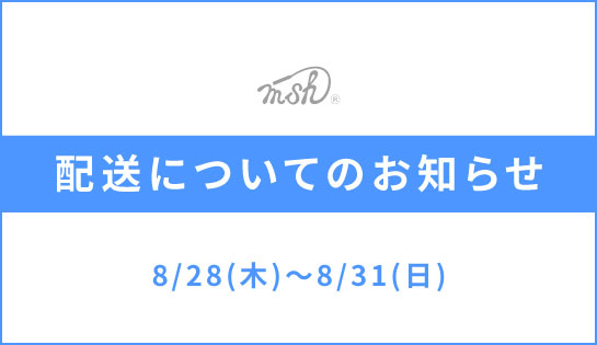 配送についてのお知らせ