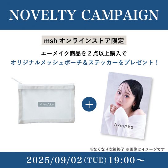 エーメイクノベルティ