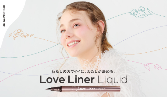 LoveLiner リキッドアイライナー R5