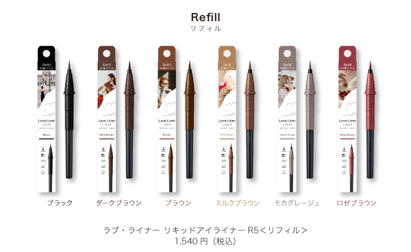 LoveLiner リキッドアイライナー R5