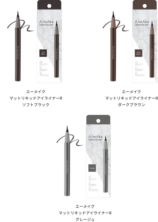 エーメイク リキッド
